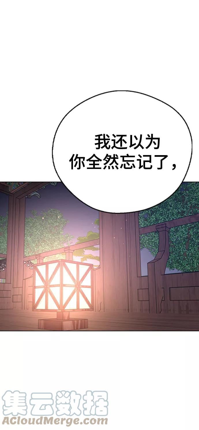 莫为资财起爱憎漫画,第54话58图