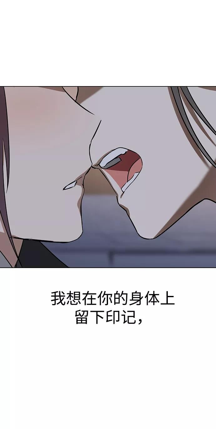 莫为资财起爱憎漫画,第54话6图