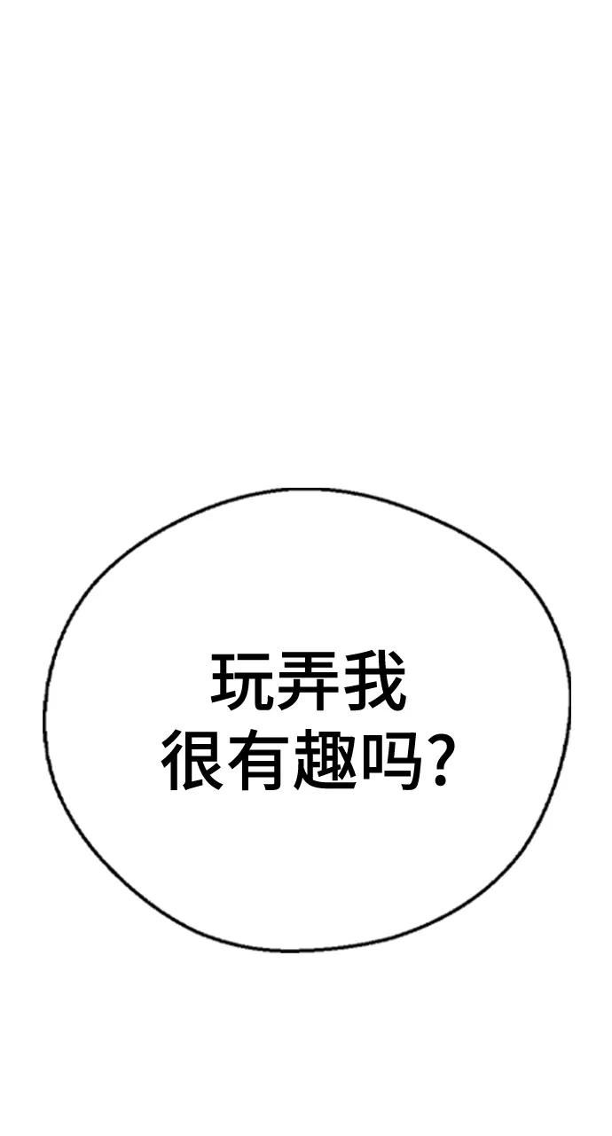 前世姻缘打三个数字漫画,第54话60图