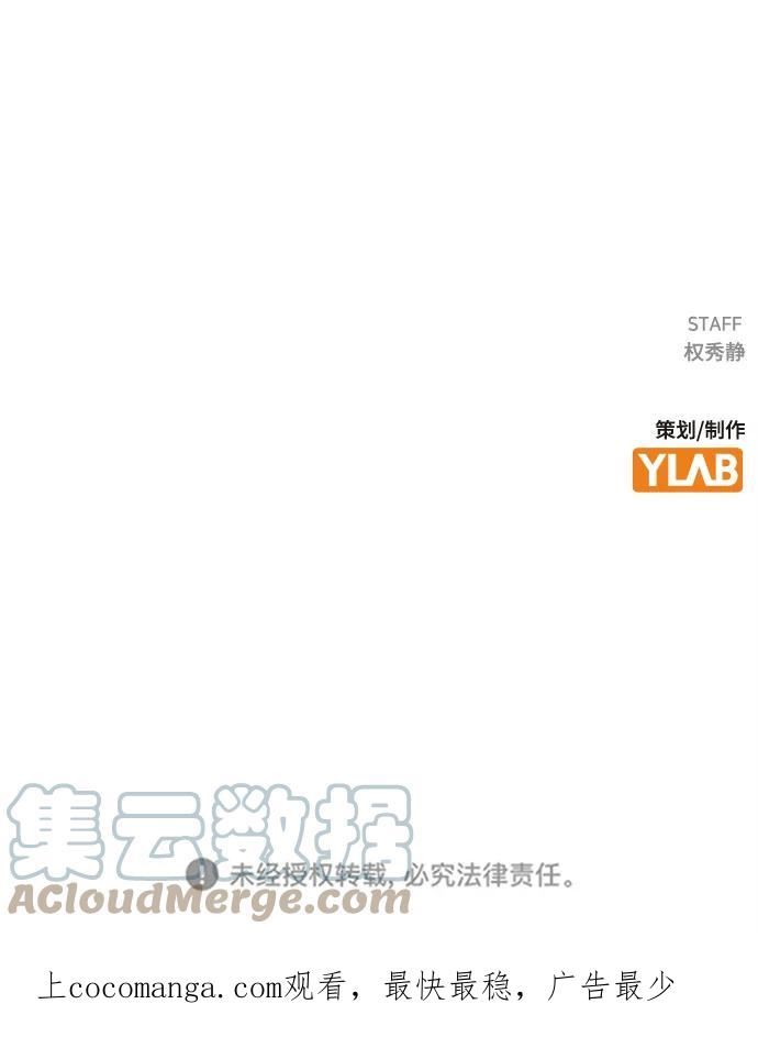 前世姻缘今生还 必有相欠才相见 得失随缘 自在随心漫画,第54话61图