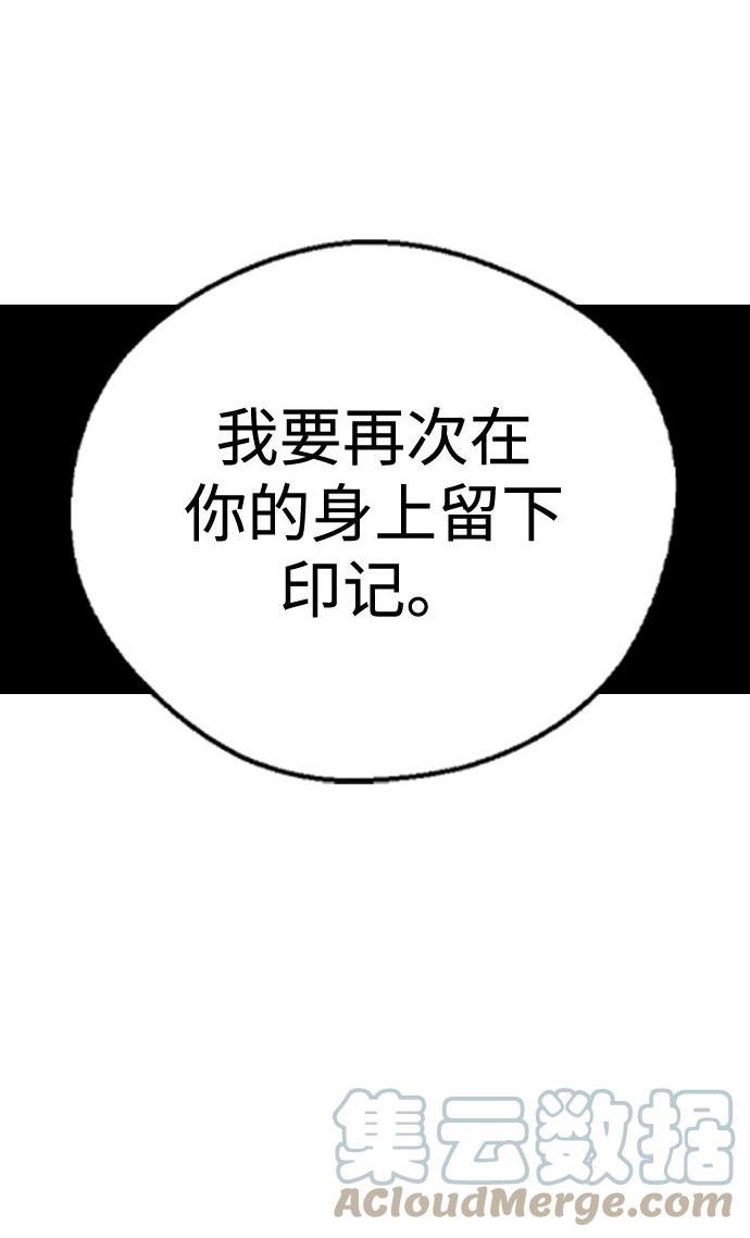 前世姻缘打三个数字漫画,第55话19图