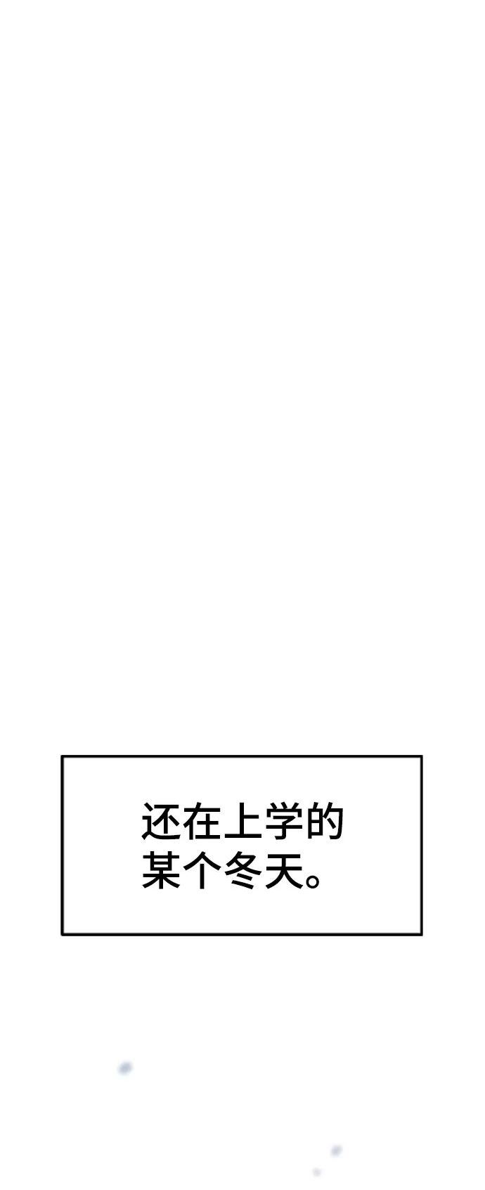 前世姻缘打三个数字漫画,[第56话] 嗯…可以啊2图