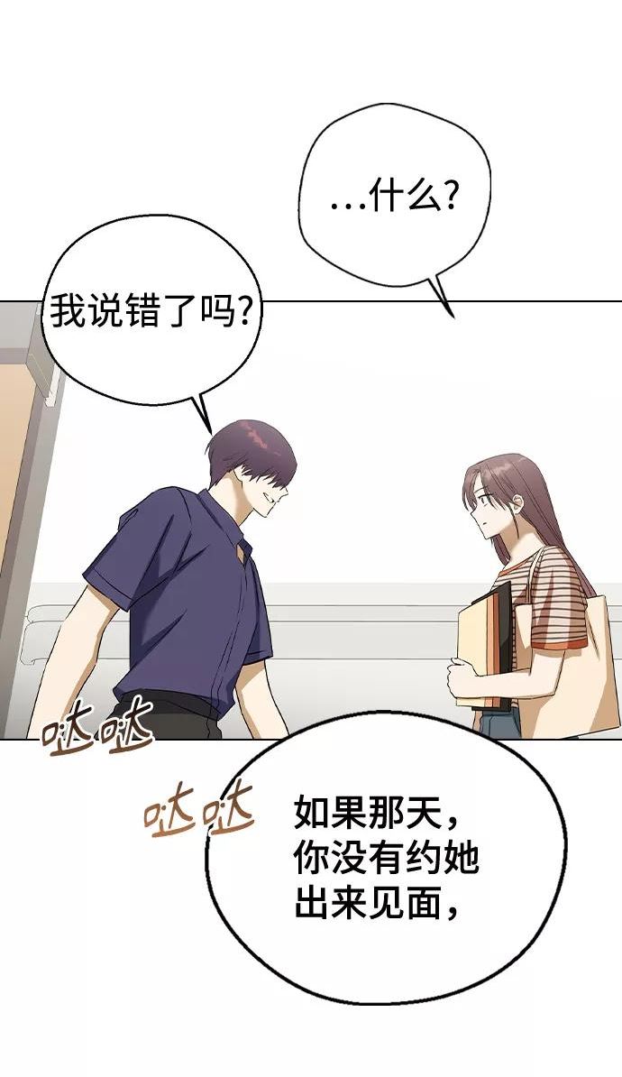 前世姻缘打三个数字漫画,[第56话] 嗯…可以啊21图