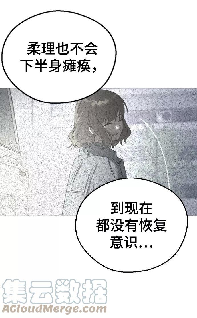 前世姻缘今生还 必有相欠才相见 得失随缘 自在随心漫画,[第56话] 嗯…可以啊22图