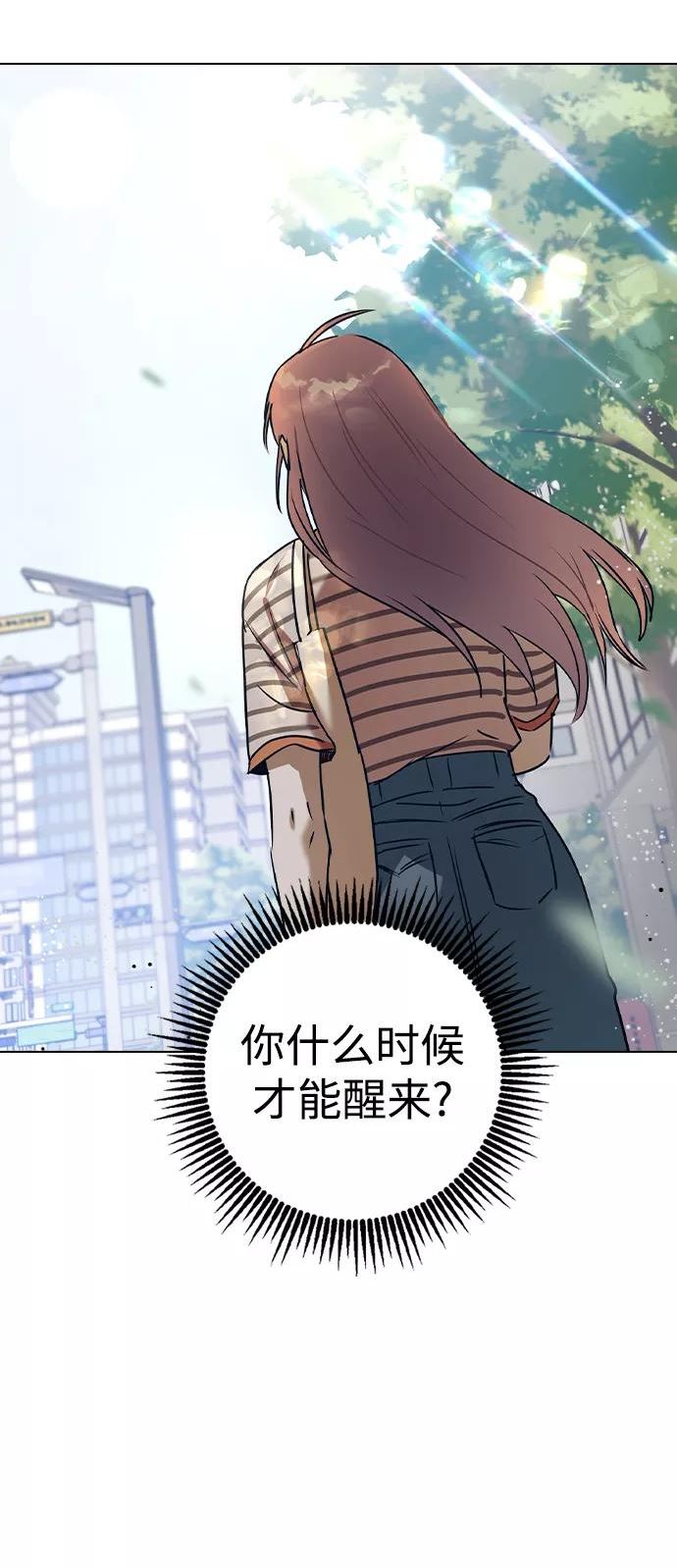 前世姻缘打三个数字漫画,[第56话] 嗯…可以啊53图