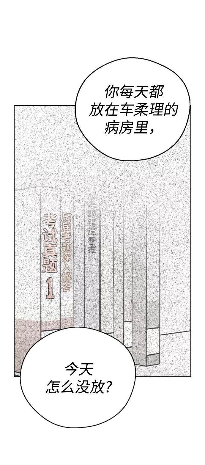 前世姻缘今生还 必有相欠才相见 得失随缘 自在随心漫画,[第56话] 嗯…可以啊57图