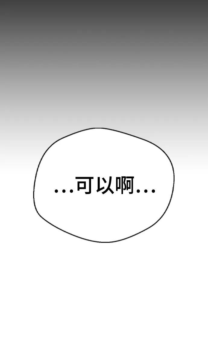 前世姻缘打三个数字漫画,[第56话] 嗯…可以啊92图