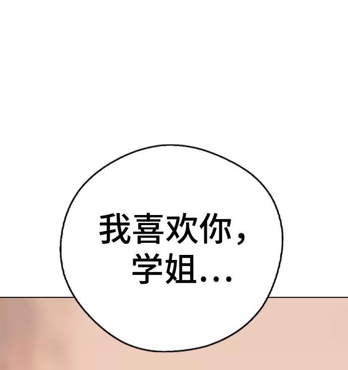 前世姻缘打三个数字漫画,[第57话] 不是中殿，我喜欢的是金敏珠106图