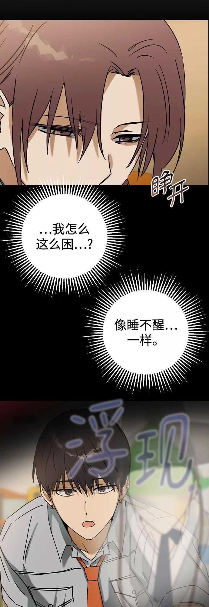 前世姻缘打三个数字漫画,[第57话] 不是中殿，我喜欢的是金敏珠4图