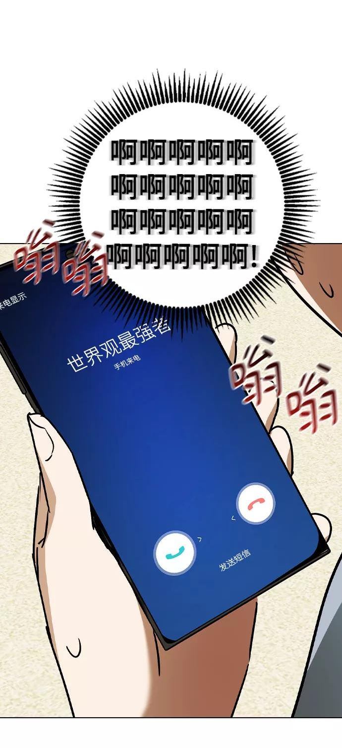 前世姻缘打三个数字漫画,[第57话] 不是中殿，我喜欢的是金敏珠52图