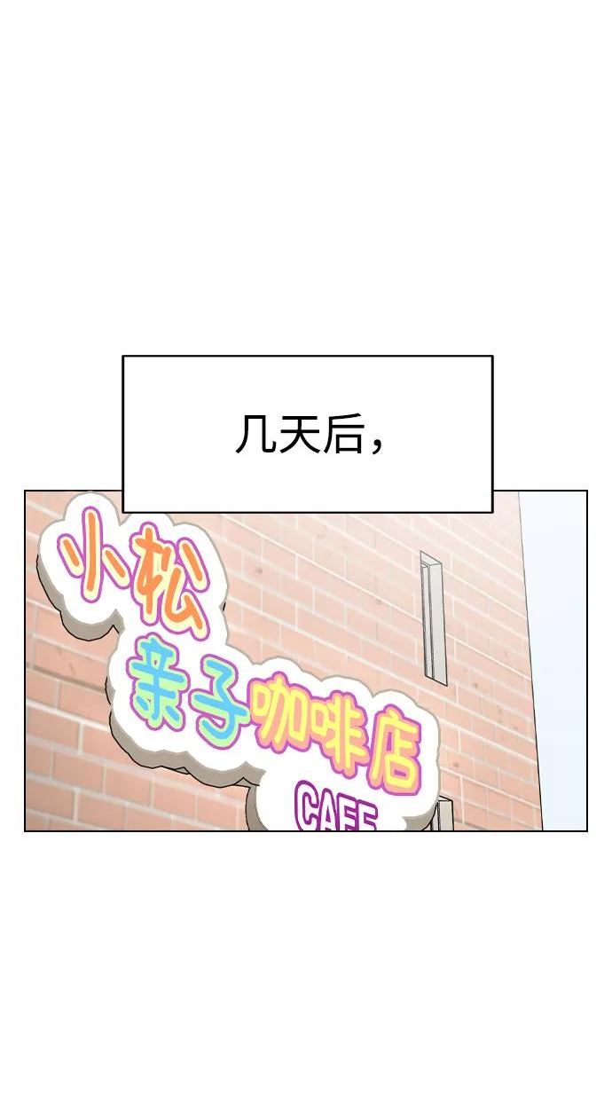 前世姻缘打三个数字漫画,[第57话] 不是中殿，我喜欢的是金敏珠62图