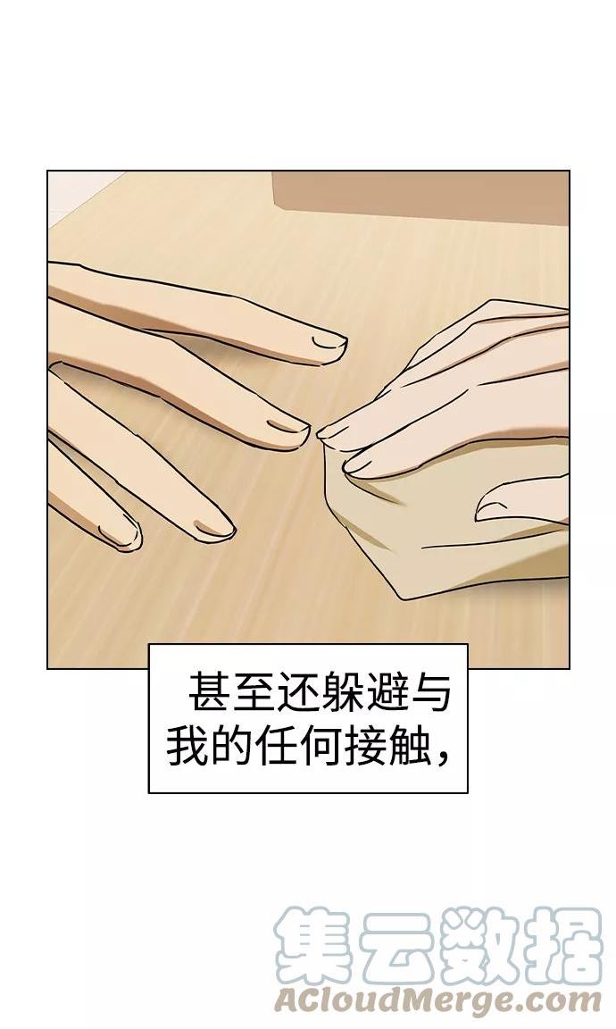 前世姻缘打三个数字漫画,[第57话] 不是中殿，我喜欢的是金敏珠69图