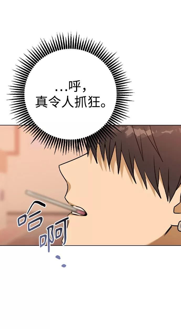 前世姻缘打三个数字漫画,[第57话] 不是中殿，我喜欢的是金敏珠79图