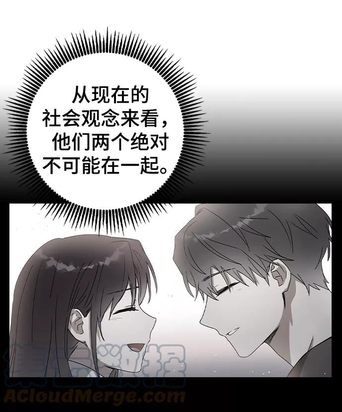 前世姻缘打三个数字漫画,[第58话] 对不起，道允老师16图