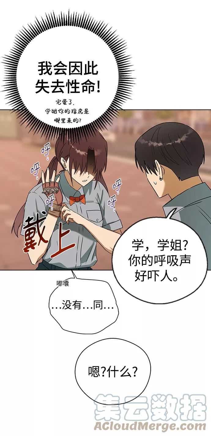 前世姻缘打三个数字漫画,[第58话] 对不起，道允老师19图