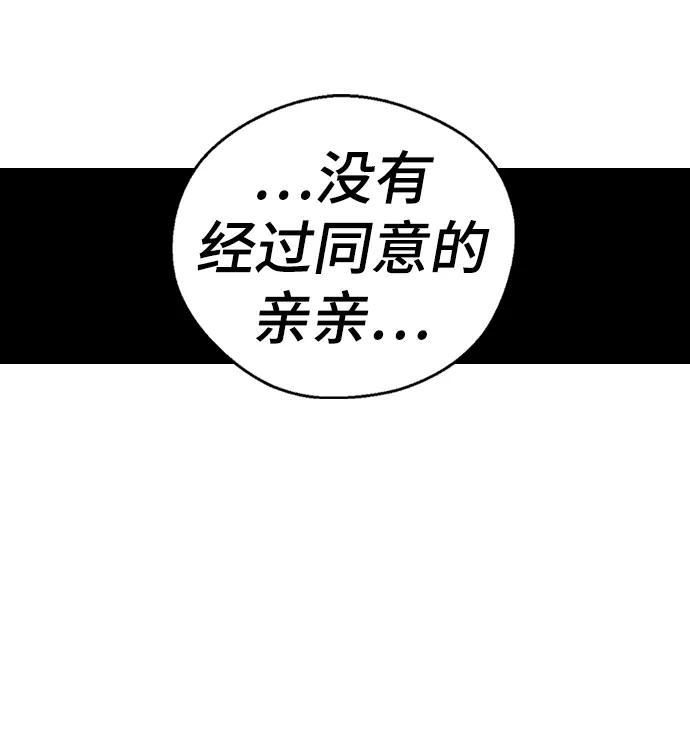 前世姻缘打三个数字漫画,[第58话] 对不起，道允老师20图