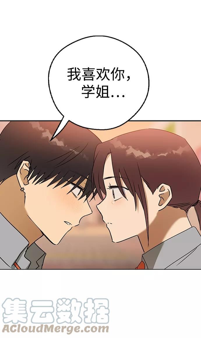 前世姻缘今生还 必有相欠才相见 得失随缘 自在随心漫画,[第58话] 对不起，道允老师4图