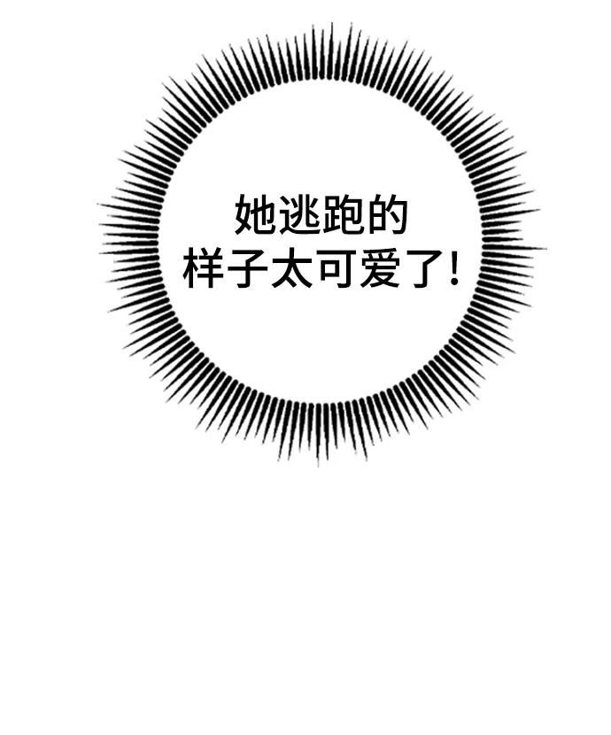 前世姻缘打三个数字漫画,[第58话] 对不起，道允老师42图