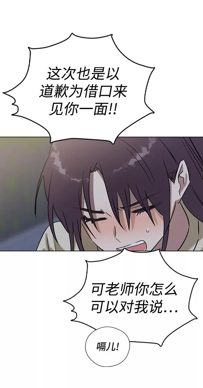 前世姻缘打三个数字漫画,[第59话] 过夜的夫妻17图