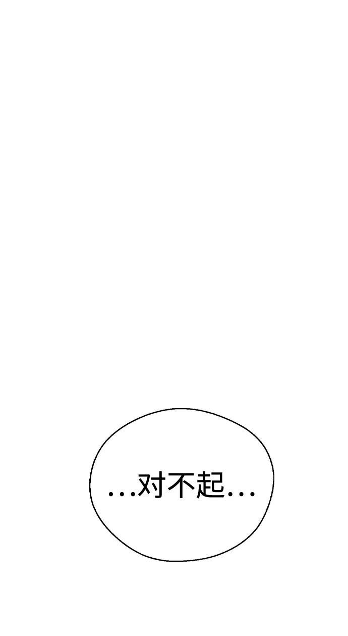 前世姻缘今生还 必有相欠才相见 得失随缘 自在随心漫画,[第59话] 过夜的夫妻2图