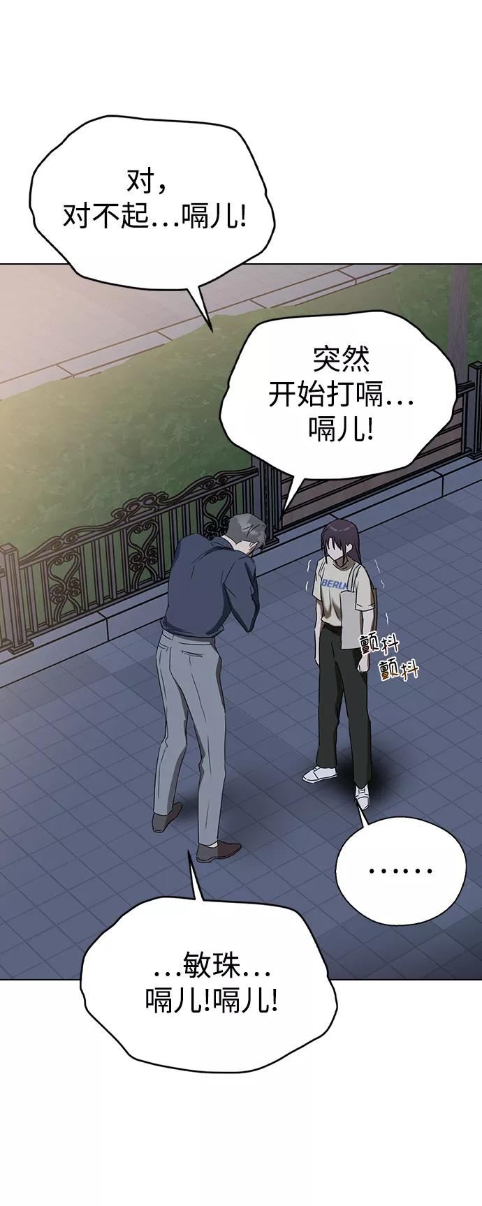 前世姻缘打三个数字漫画,[第59话] 过夜的夫妻20图