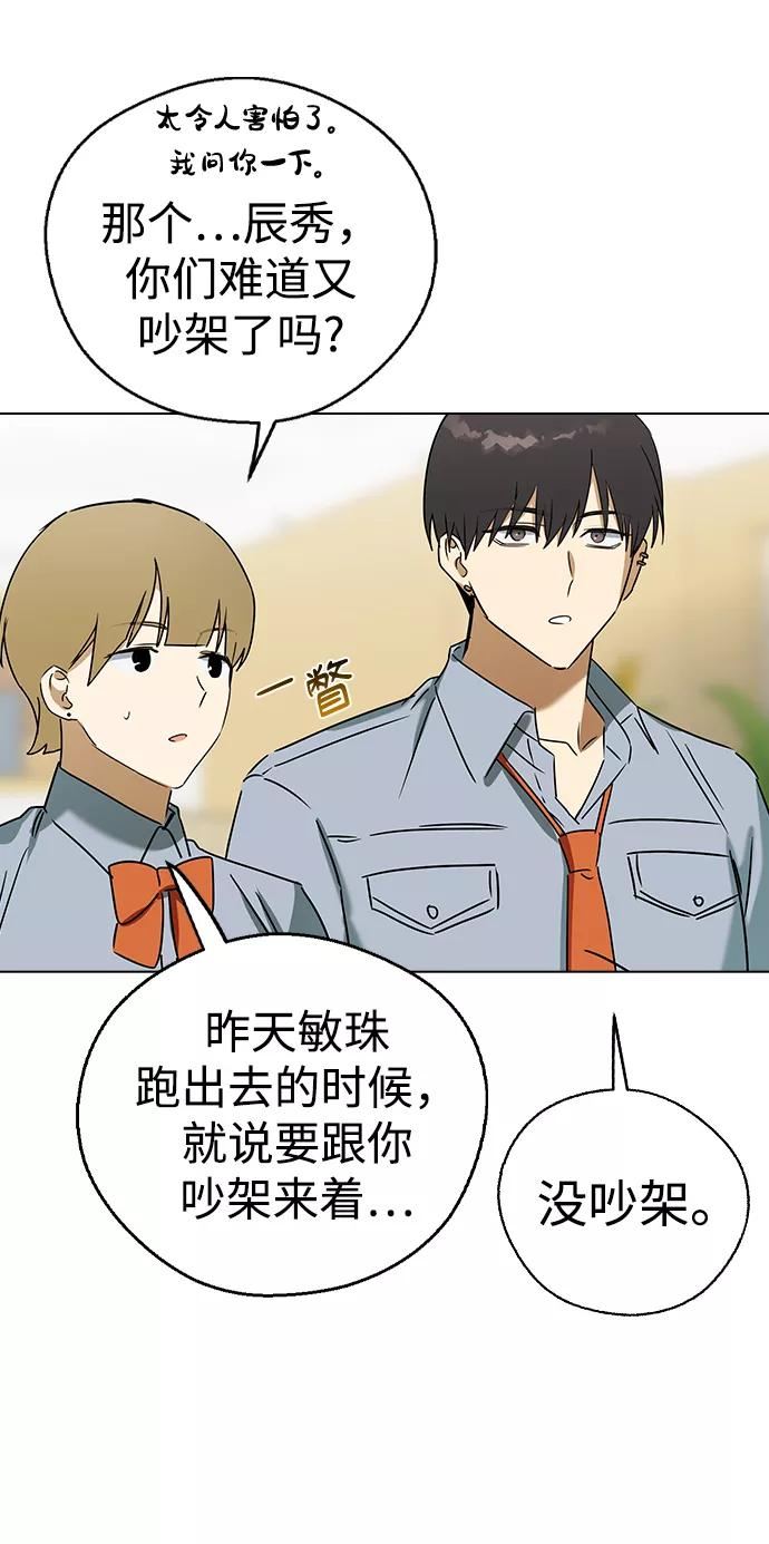 前世姻缘打三个数字漫画,[第59话] 过夜的夫妻32图