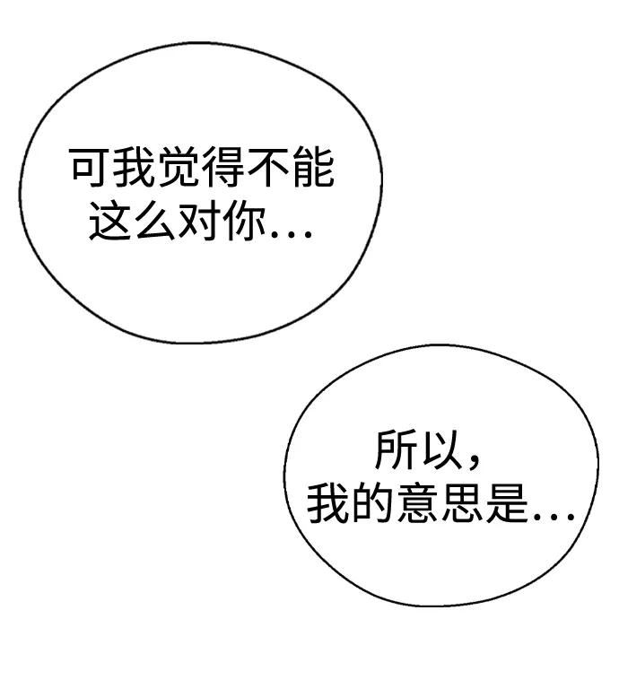 前世姻缘打三个数字漫画,[第59话] 过夜的夫妻5图