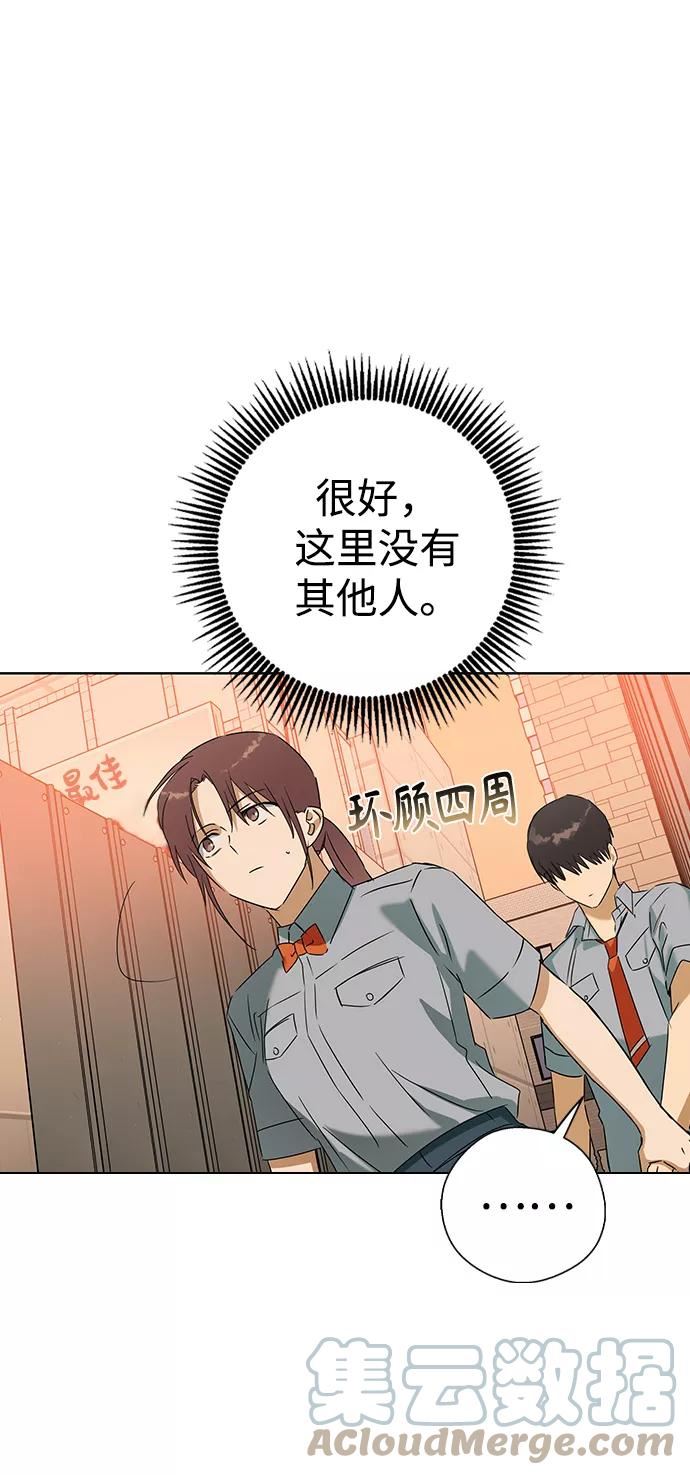 前世姻缘打三个数字漫画,[第59话] 过夜的夫妻55图