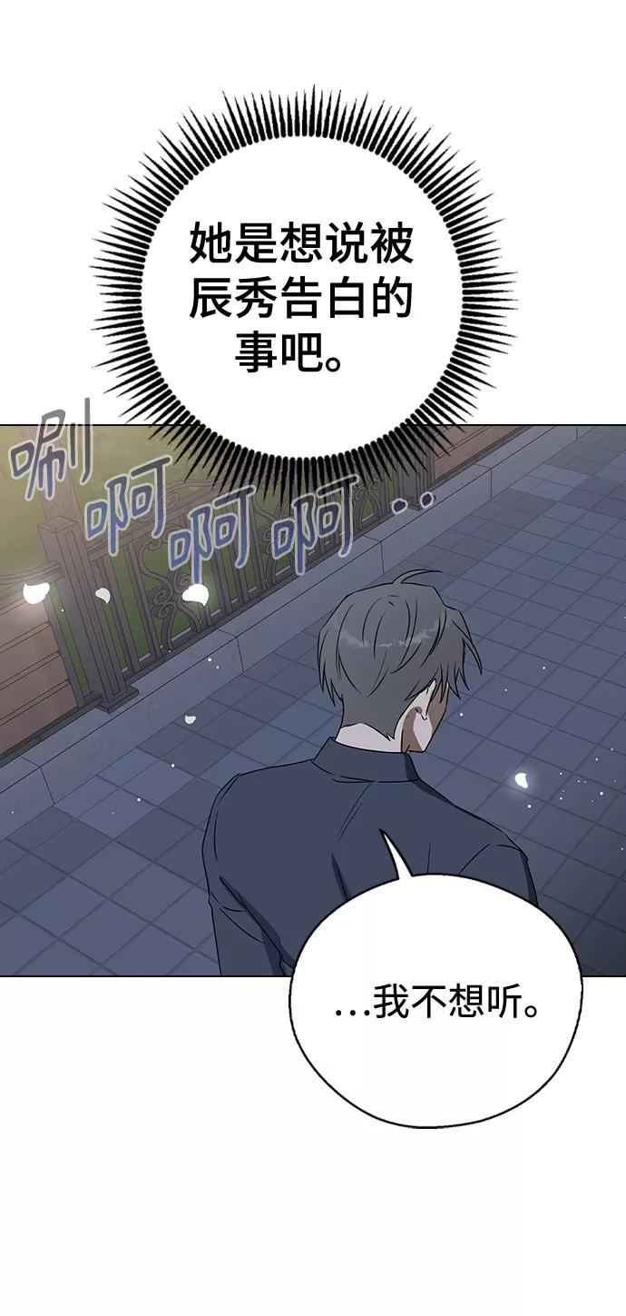 前世姻缘打三个数字漫画,[第59话] 过夜的夫妻6图