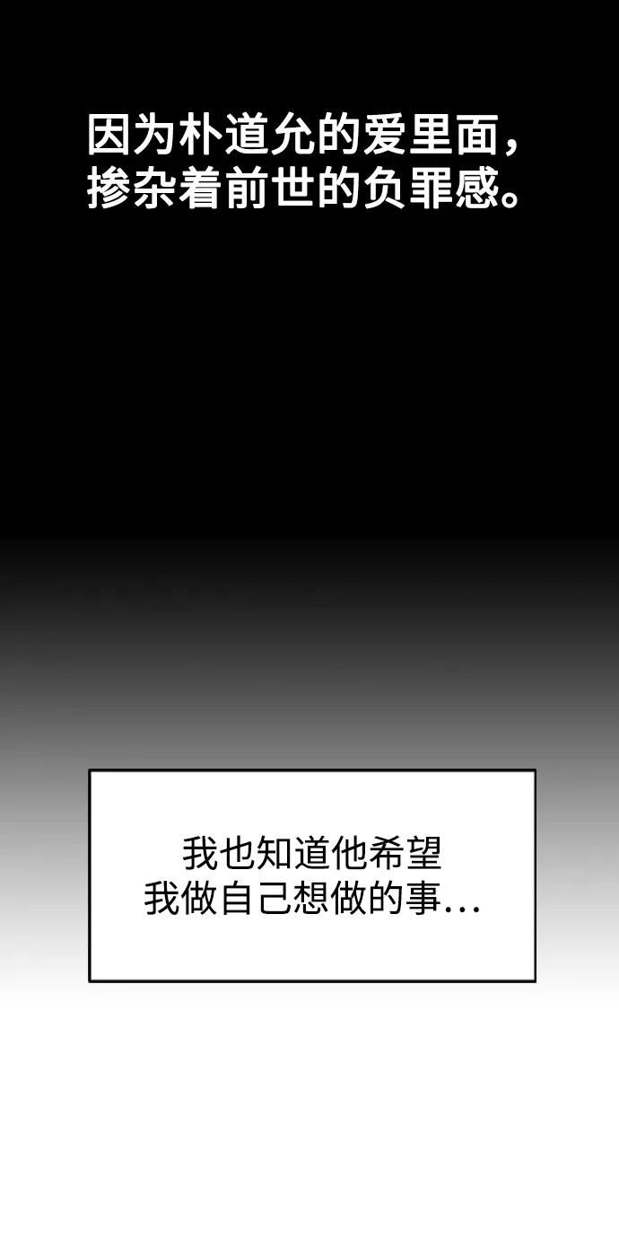 前世姻缘打三个数字漫画,[第59话] 过夜的夫妻74图