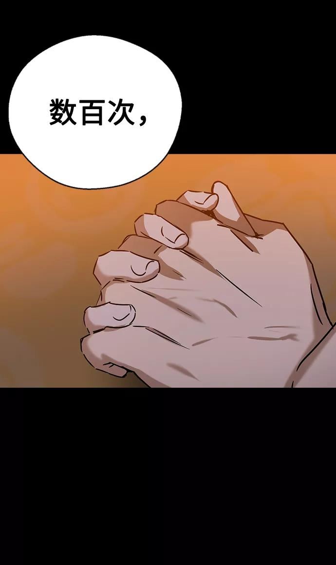 前世姻缘打三个数字漫画,[第59话] 过夜的夫妻92图