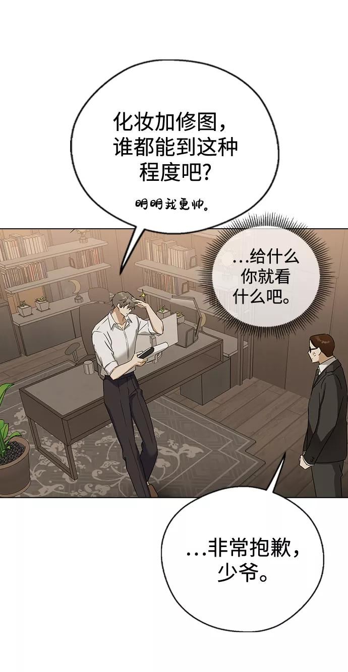 前世姻缘打三个数字漫画,[第60话] 你跟淑嫔也过夜了吗？45图