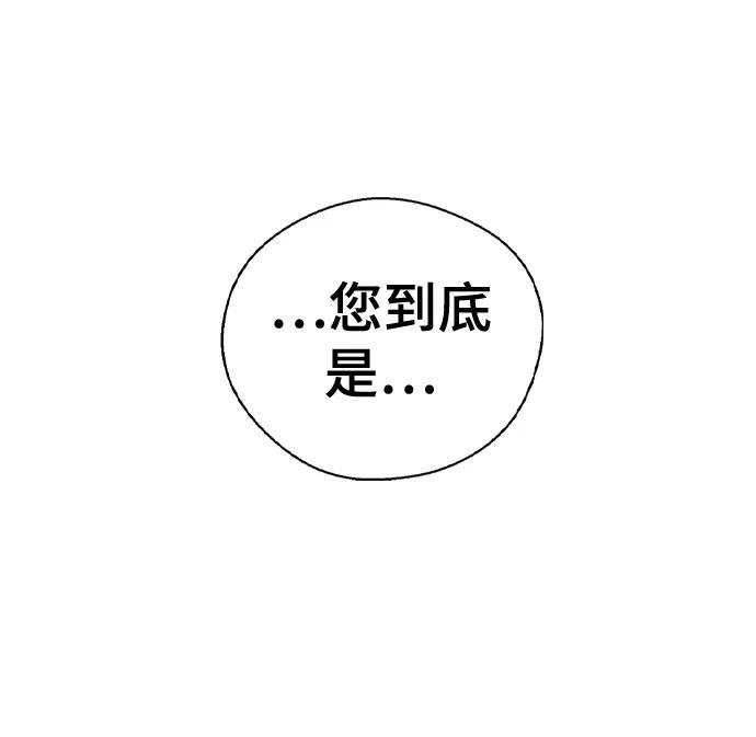 前世姻缘打三个数字漫画,[第60话] 你跟淑嫔也过夜了吗？63图