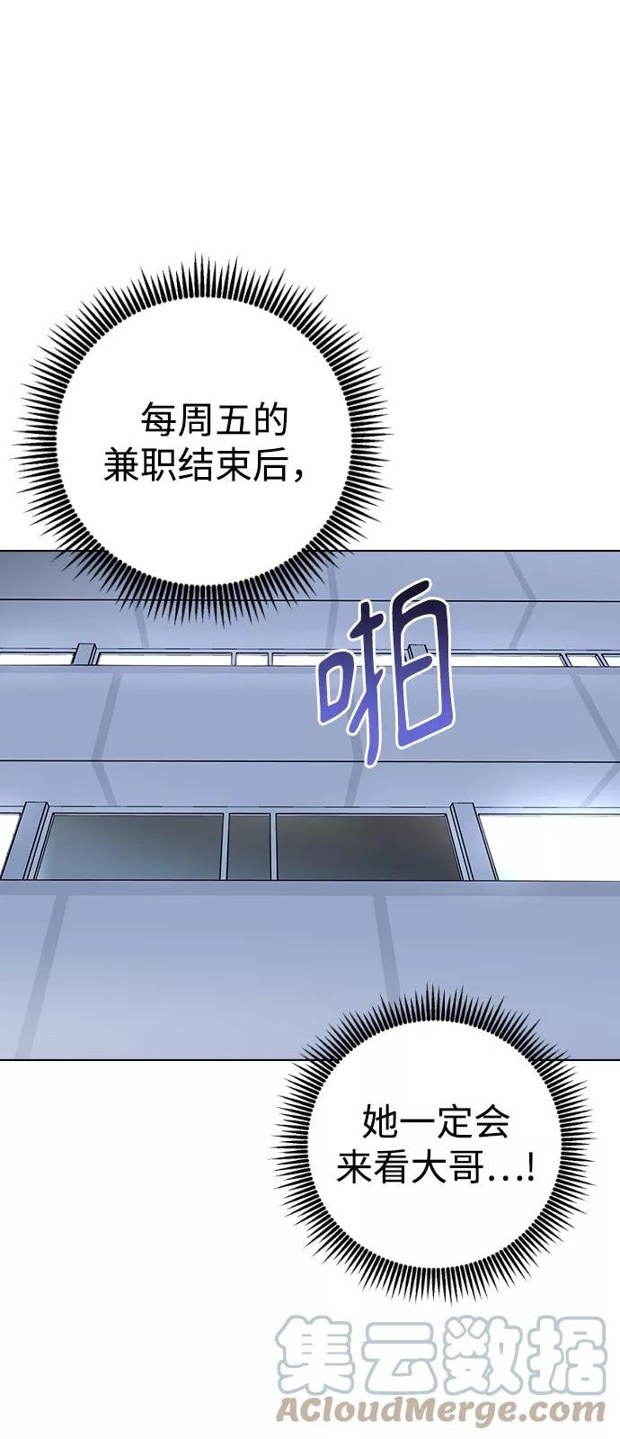 前世姻缘打三个数字漫画,[第61话] 因为那就是诅咒10图