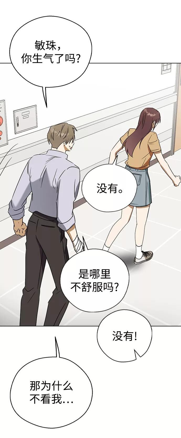 前世姻缘今生还 必有相欠才相见 得失随缘 自在随心漫画,[第61话] 因为那就是诅咒48图