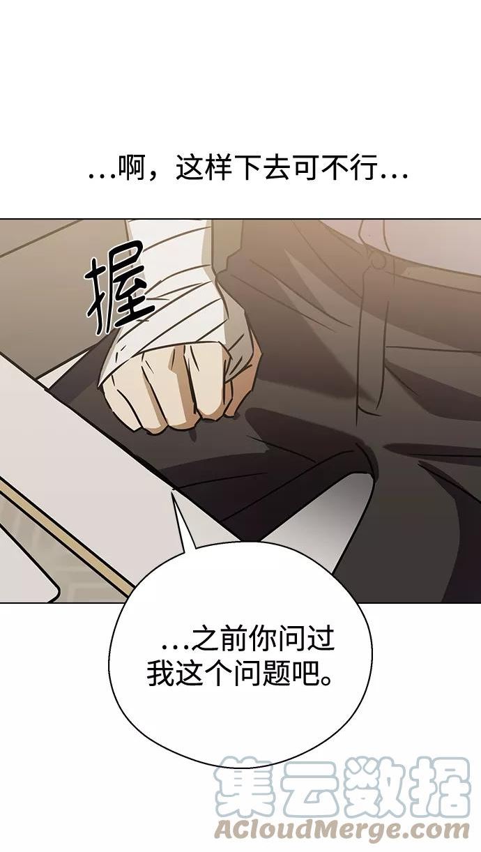 前世姻缘今生还 必有相欠才相见 得失随缘 自在随心漫画,[第61话] 因为那就是诅咒76图