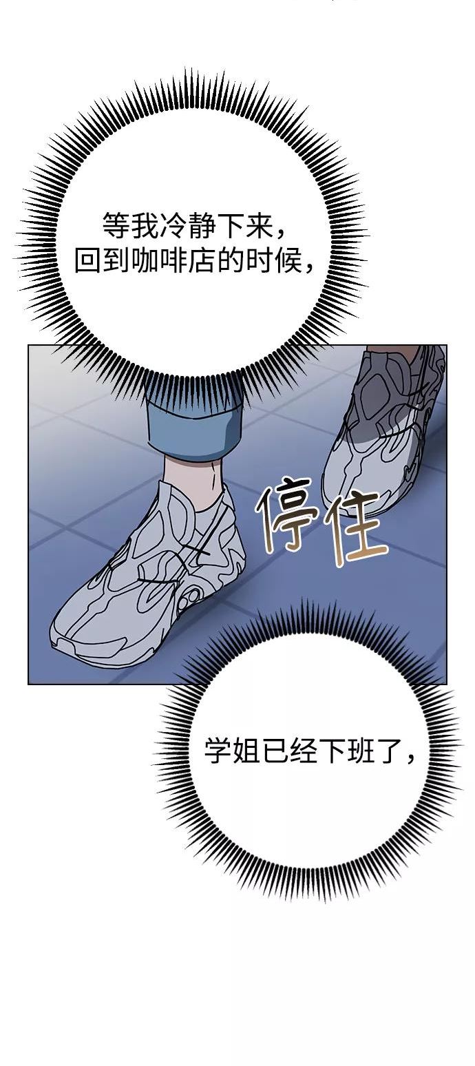 前世姻缘打三个数字漫画,[第61话] 因为那就是诅咒8图