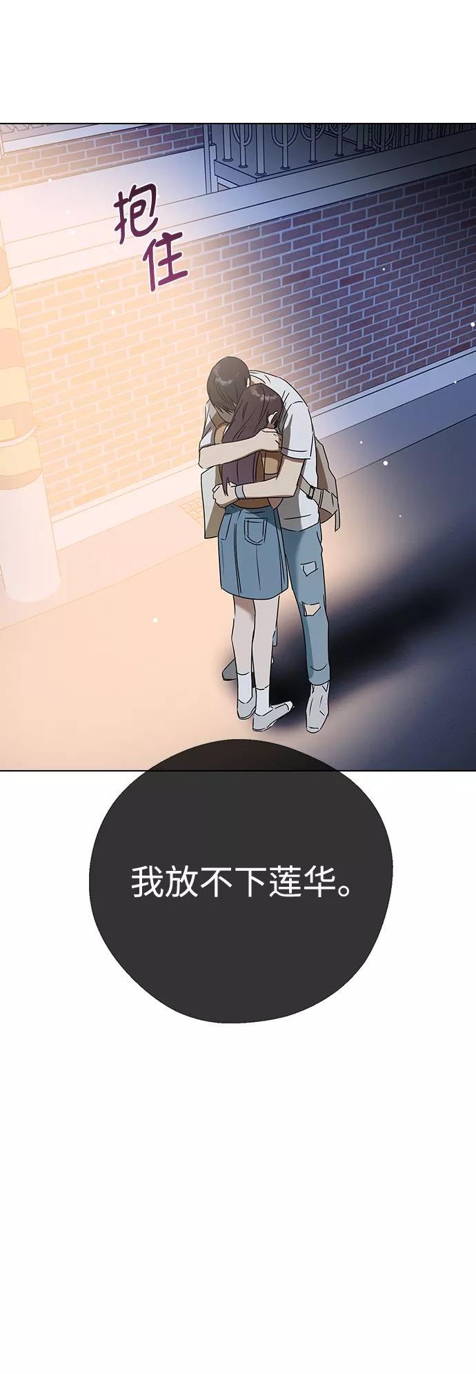 前世姻缘打三个数字漫画,[第61话] 因为那就是诅咒89图