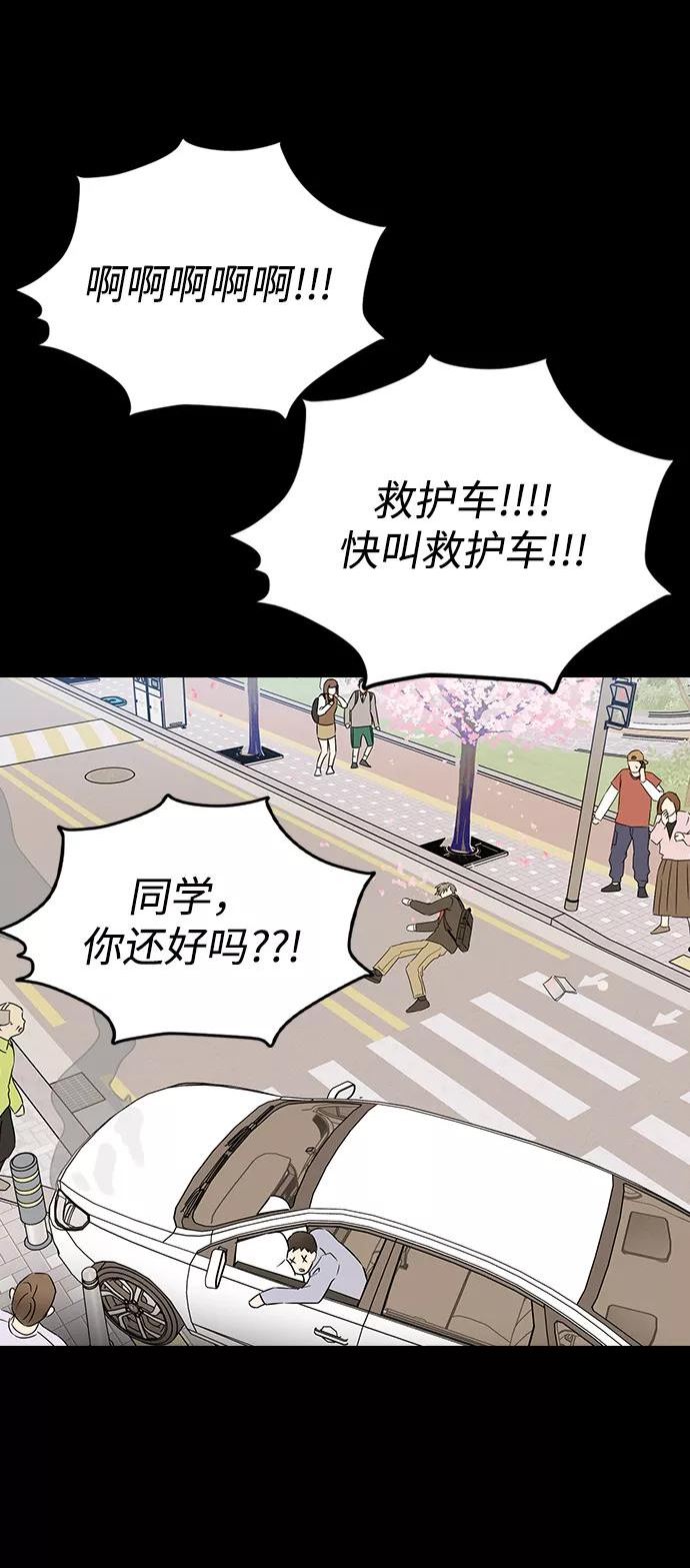 前世姻缘今生还 必有相欠才相见 得失随缘 自在随心漫画,[第62话] 不要因为那家伙哭44图