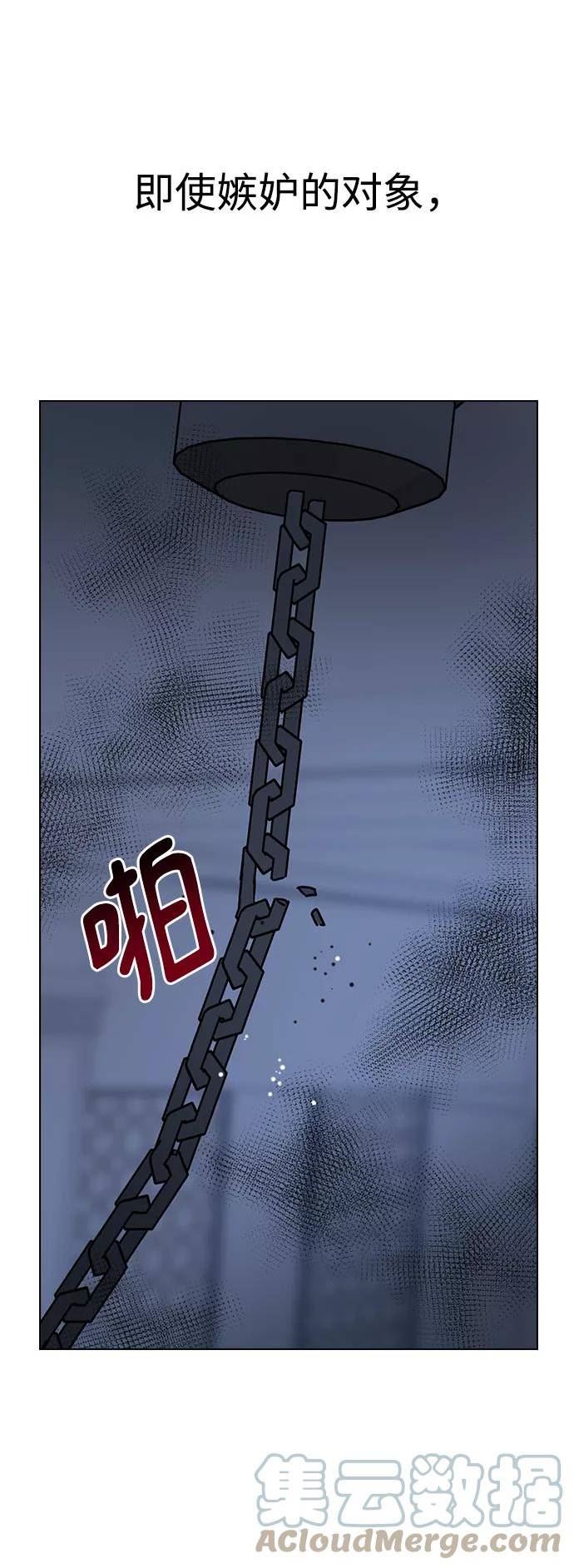 前世姻缘今生还 必有相欠才相见 得失随缘 自在随心漫画,[第63话] 莲华死后，淑嫔…13图