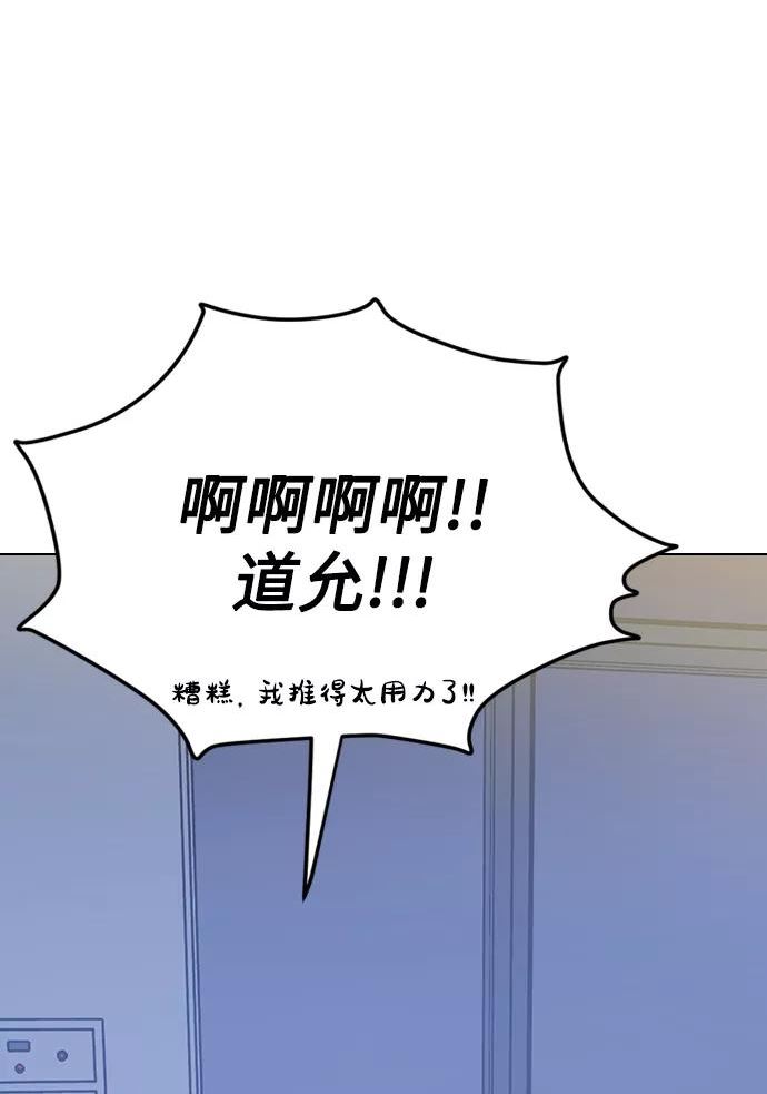 前世姻缘今生还 必有相欠才相见 得失随缘 自在随心漫画,[第63话] 莲华死后，淑嫔…24图