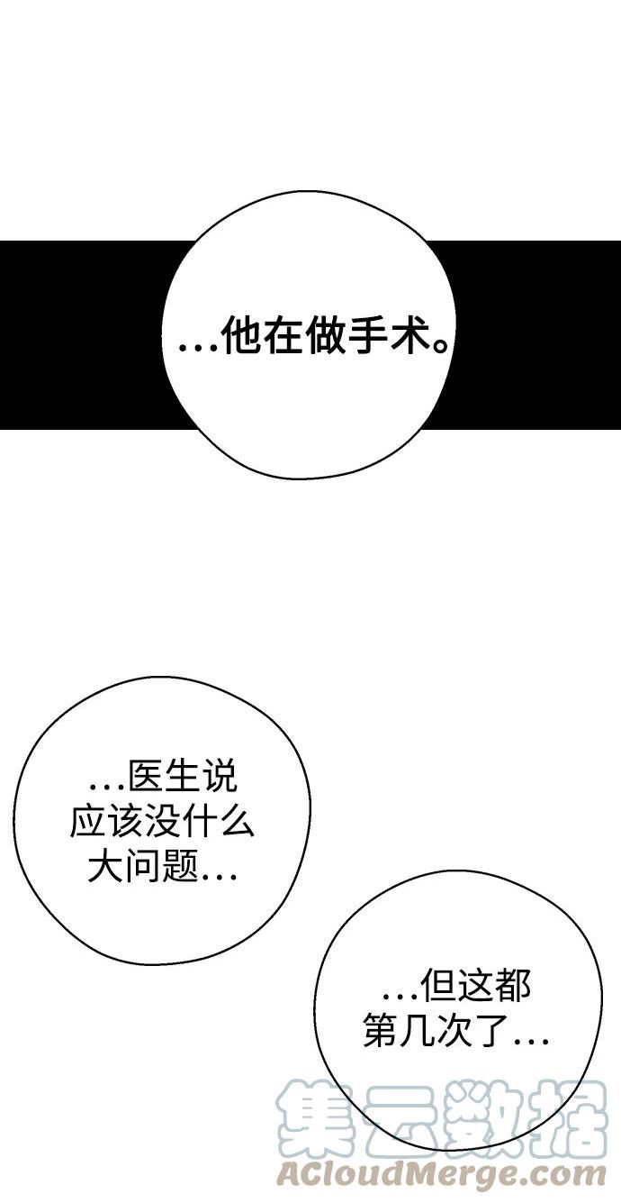 前世姻缘打三个数字漫画,[第63话] 莲华死后，淑嫔…34图