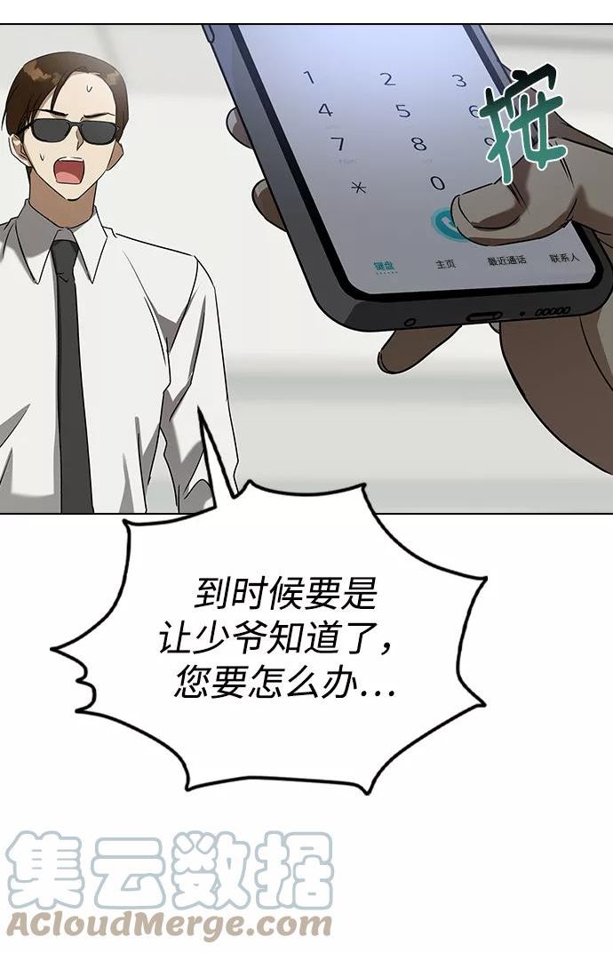 前世姻缘打三个数字漫画,[第63话] 莲华死后，淑嫔…40图