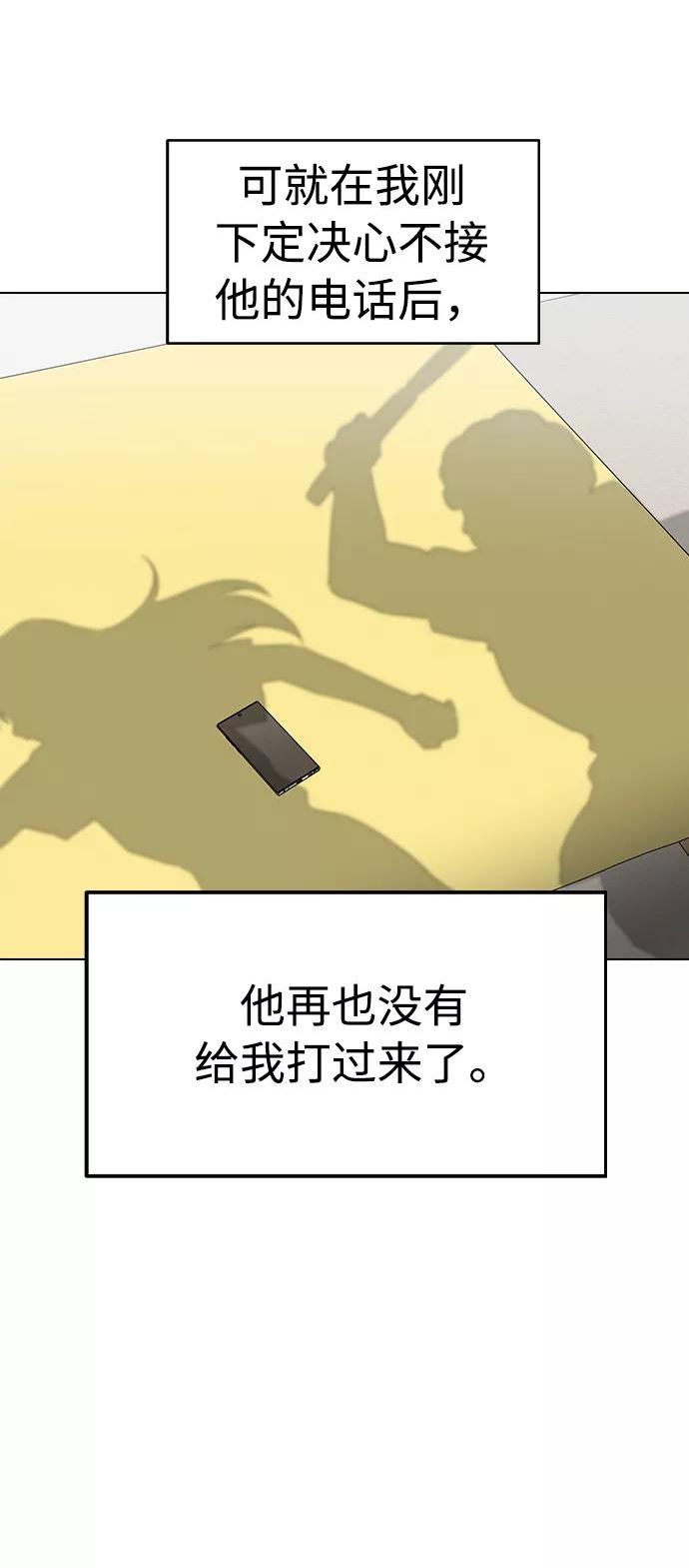 前世姻缘打三个数字漫画,[第63话] 莲华死后，淑嫔…54图