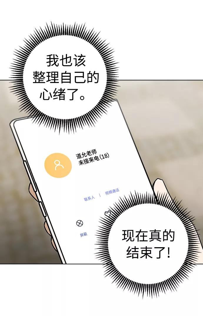 前世姻缘今生还 必有相欠才相见 得失随缘 自在随心漫画,[第63话] 莲华死后，淑嫔…57图