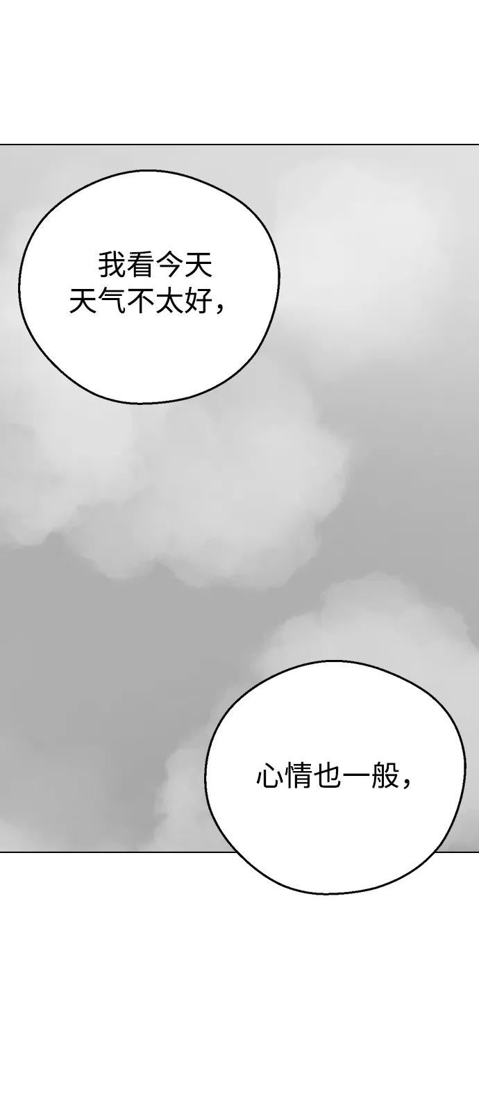 前世姻缘打三个数字漫画,[第63话] 莲华死后，淑嫔…62图