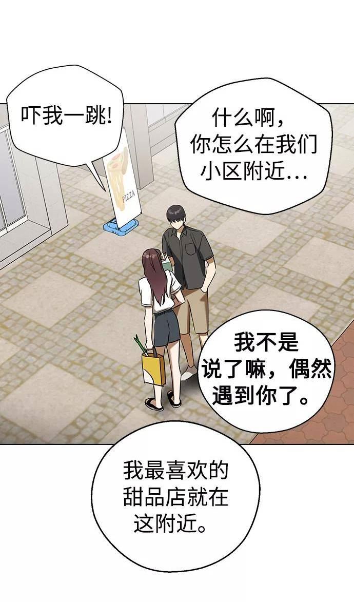 前世姻缘今生还 必有相欠才相见 得失随缘 自在随心漫画,[第63话] 莲华死后，淑嫔…65图