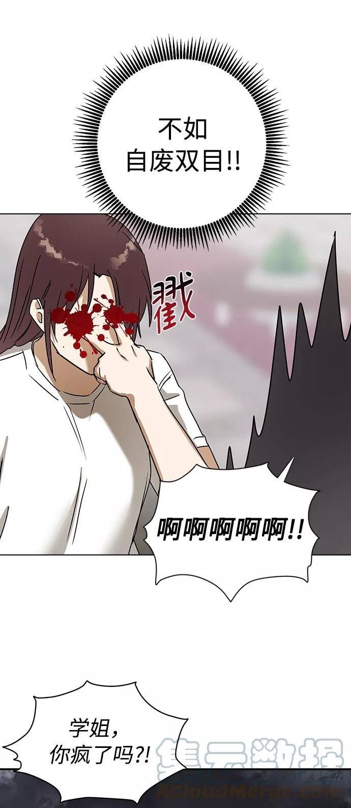 前世姻缘今生还 必有相欠才相见 得失随缘 自在随心漫画,[第63话] 莲华死后，淑嫔…76图