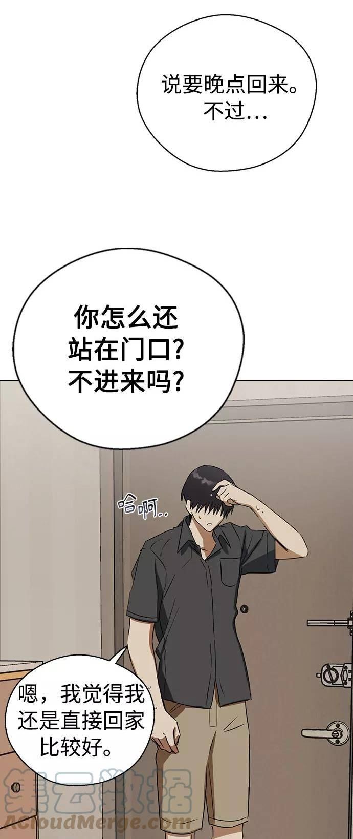 前世姻缘今生还 必有相欠才相见 得失随缘 自在随心漫画,[第63话] 莲华死后，淑嫔…82图