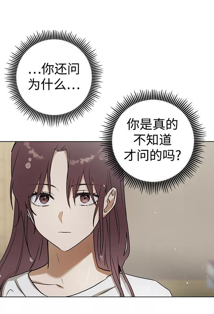 前世姻缘打三个数字漫画,[第63话] 莲华死后，淑嫔…84图